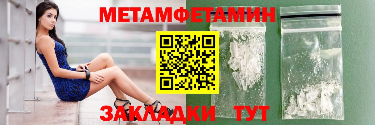 АМФЕТАМИН Premium Валуйки