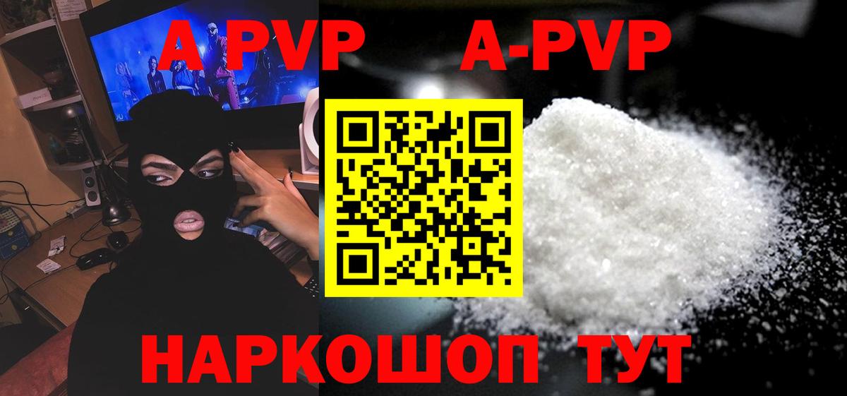 A-PVP СК  Alfa_PVP мука  Валуйки  А ПВП  Вход с VPN 