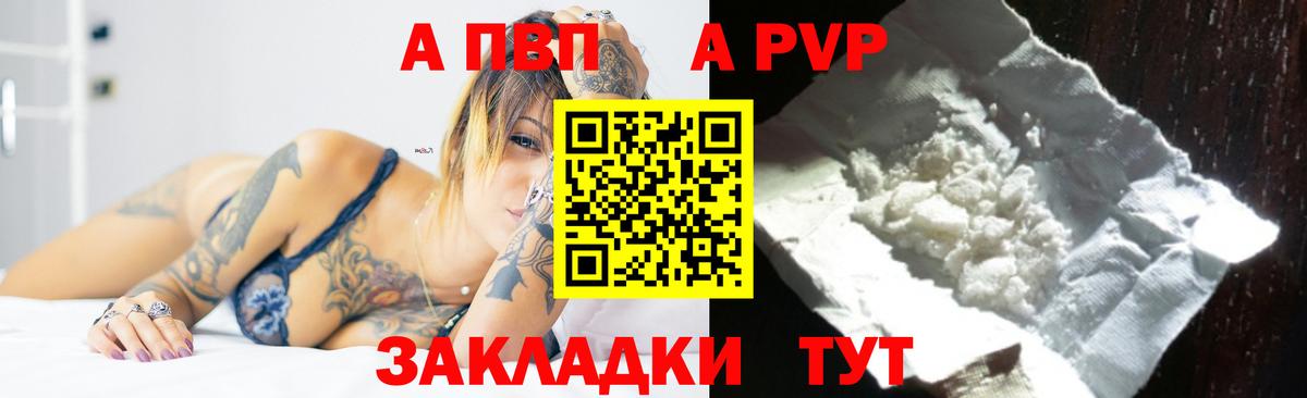 A-PVP СК Валуйки