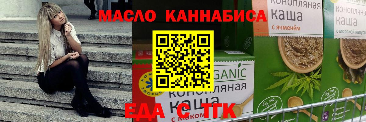 Canna-Cookies марихуана Валуйки