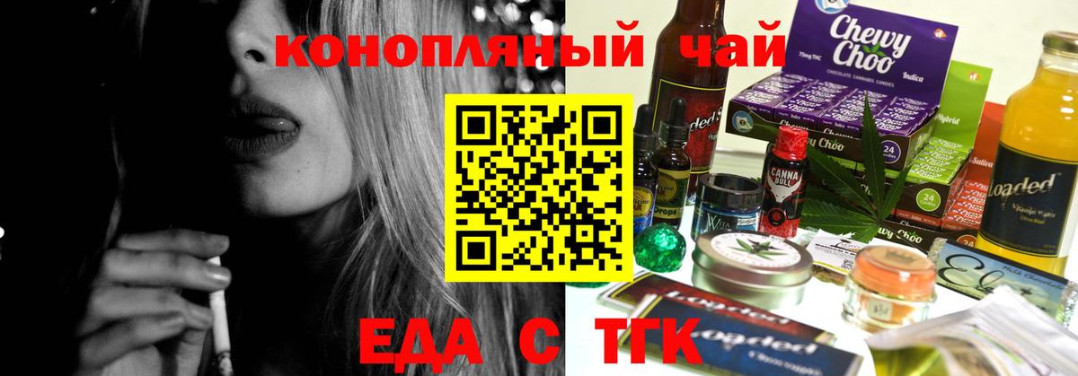 Валуйки  Cannafood марихуана  Вход с VPN 