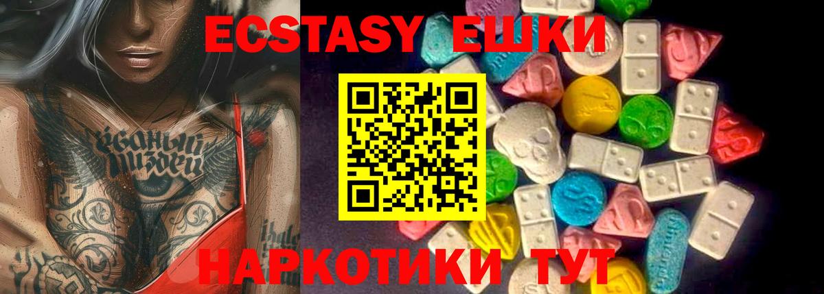 Валуйки  Ecstasy  Вход с VPN  mega ССЫЛКА  ЭКСТАЗИ VHQ 