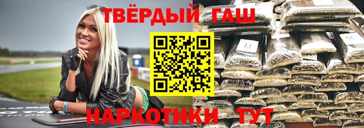 Гашиш Изолятор  Вход с VPN  ГАШ  Валуйки 