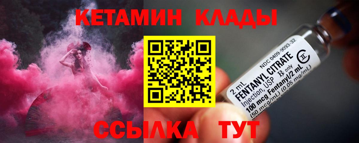 Кетамин ketamine  Кетамин VHQ  Валуйки  нарко площадка официальный сайт  Вход с VPN 