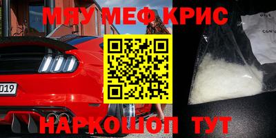 крисы Краснознаменск