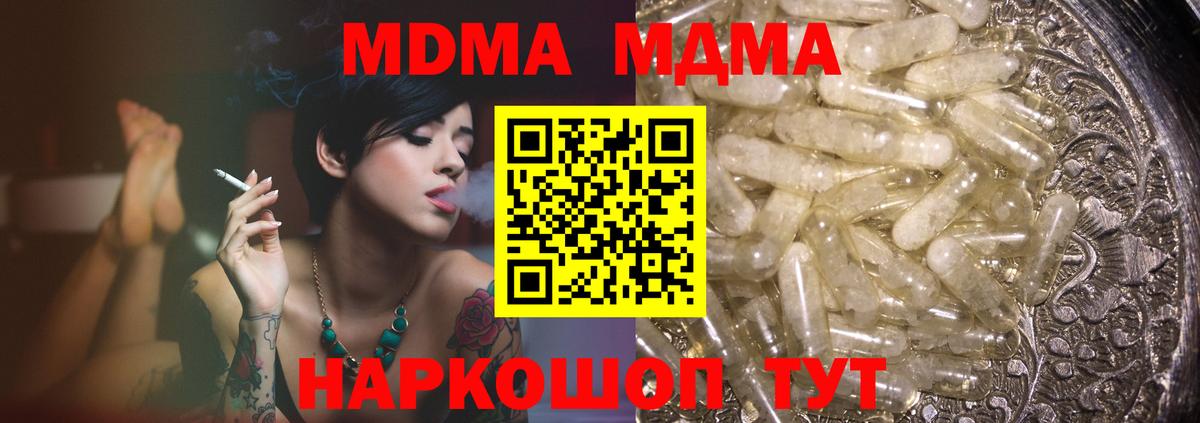Валуйки  MDMA crystal  МДМА VHQ  Вход с VPN 