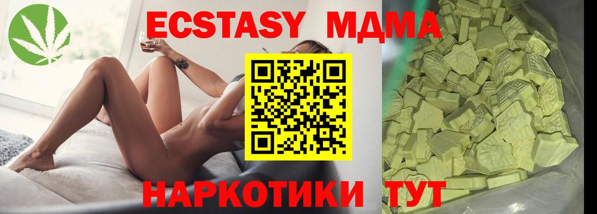 МДМА кристаллы Валуйки