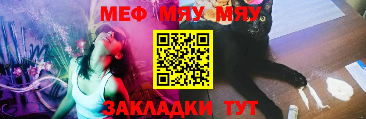 Мефедрон мука  Мефедрон  Вход с VPN  Валуйки  Меф mephedrone 