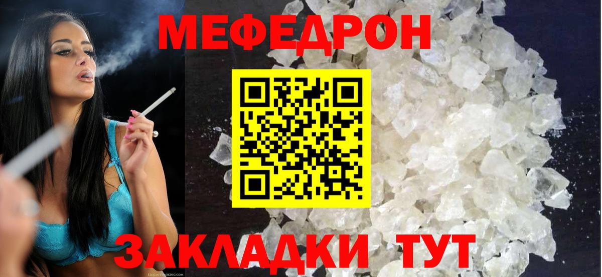 МЕФ Валуйки